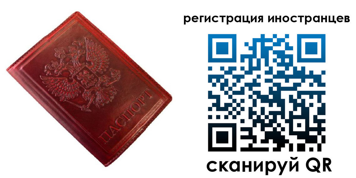 прописка для работы в Славянске-на-Кубани