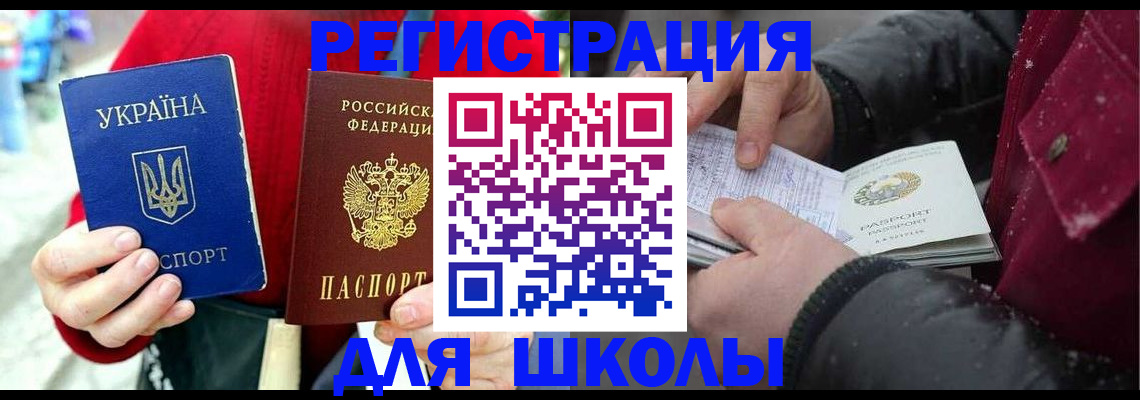 временная регистрация купить в Славянске-на-Кубани