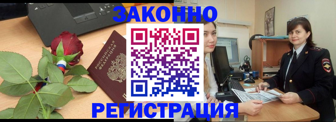 временная регистрация в квартире в Славянске-на-Кубани