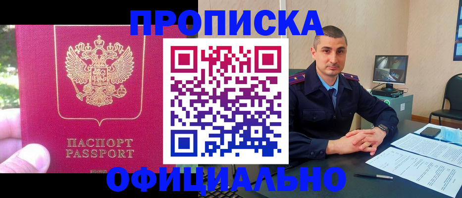 временная регистрация гарантия в Славянске-на-Кубани