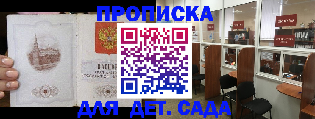 прописка поиск в Славянске-на-Кубани