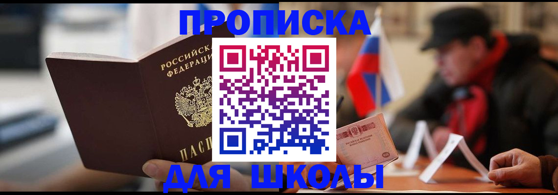 временная регистрация надежно в Славянске-на-Кубани