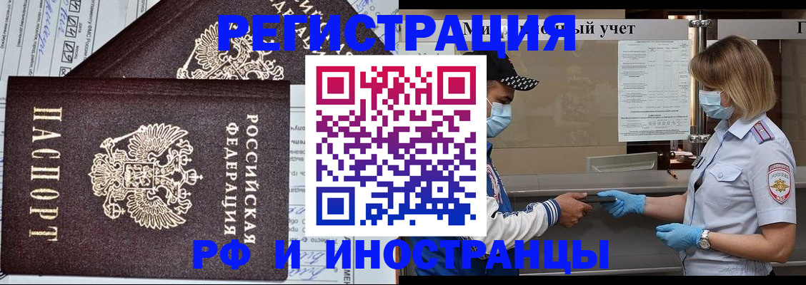 регистрация в Славянске-на-Кубани