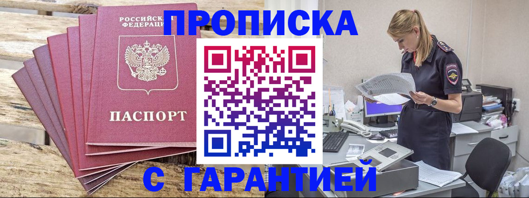 временная регистрация госуслуги в Славянске-на-Кубани